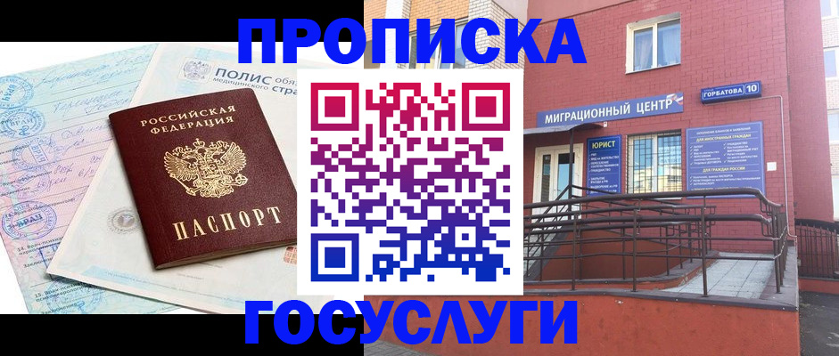 регистрация в Заинске