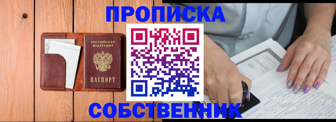 временная регистрация для всех в Заинске